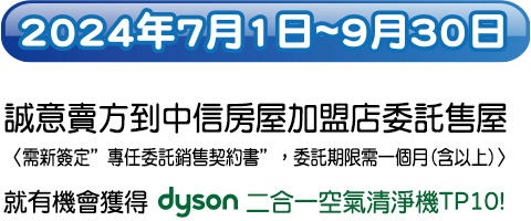 抽 Dyson二合一空氣清淨機
